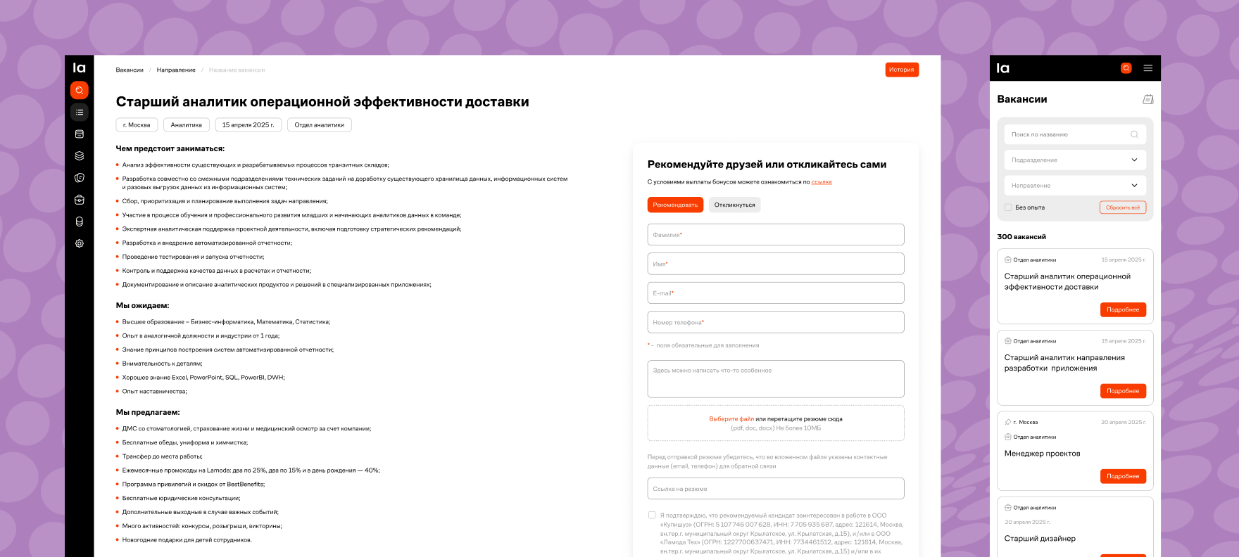 Внутренний карьерный сайт